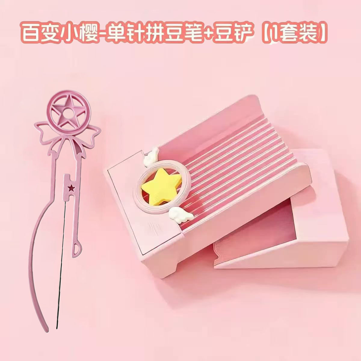 Cardcaptor Sakura [1 set] bean spatula + single needle bean pen (including cover…