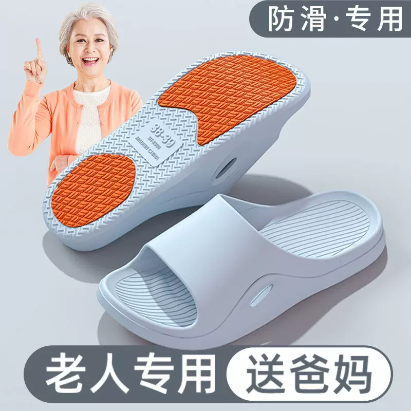夏老人拖鞋室内户外凉鞋浴室洗澡凉拖女孕妇平底鞋耐磨pvc强抓地
