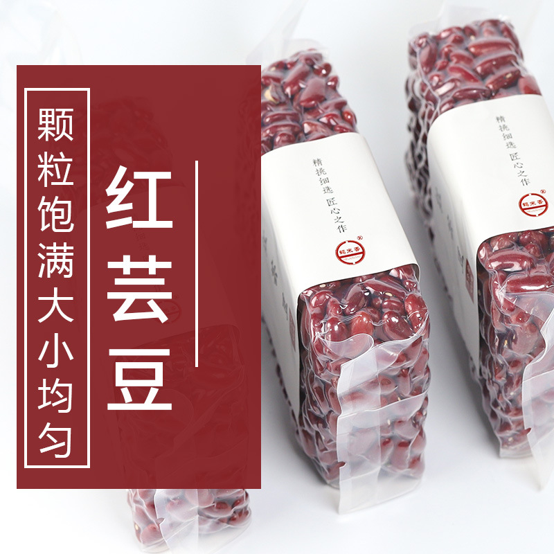 鹤来香红芸豆批发500g真空包装厂家五谷杂粮精筛选粗粮代发OEM
