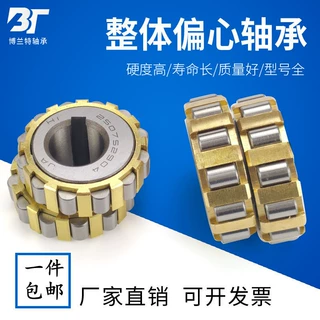 整体偏心圆柱滚子轴承15075220270752202