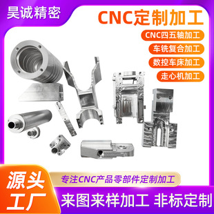 CNC�ӹ���D�����X�Ͻ��⚤���P䓼�����������ęC܇�C�ӹ����a