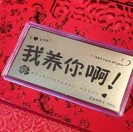 ハッピーバースデー 純金999金紙幣 母の日 父の日 ギフト 10mg 新婚金賞 名前入り 良い意味|undefined