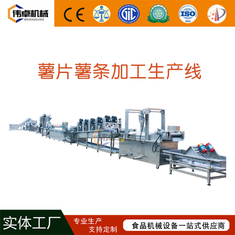 厂家薯条生产线 全自动速冻薯条油炸设备 商用薯条油炸流水线