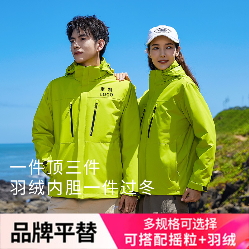 鸟家同款户外冲锋衣女秋冬新款三合一防风防水羽绒登山服外套男