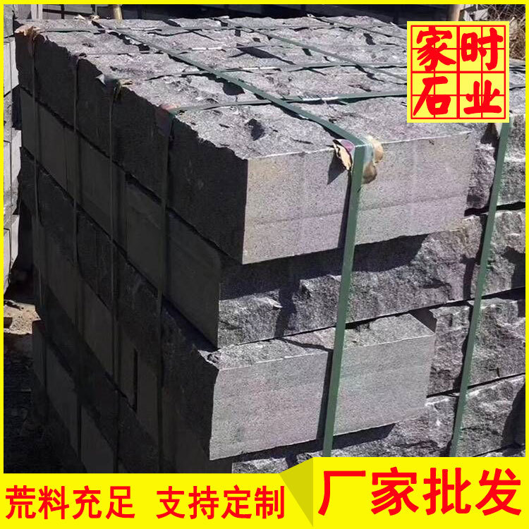 厂家供应芝麻黑自然面 深灰麻自然面墙石 g654路沿石