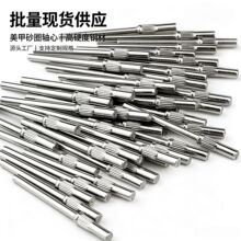 跨境新升级小号美甲砂圈轴mini砂圈轴芯美甲店专用工具高强度耐磨