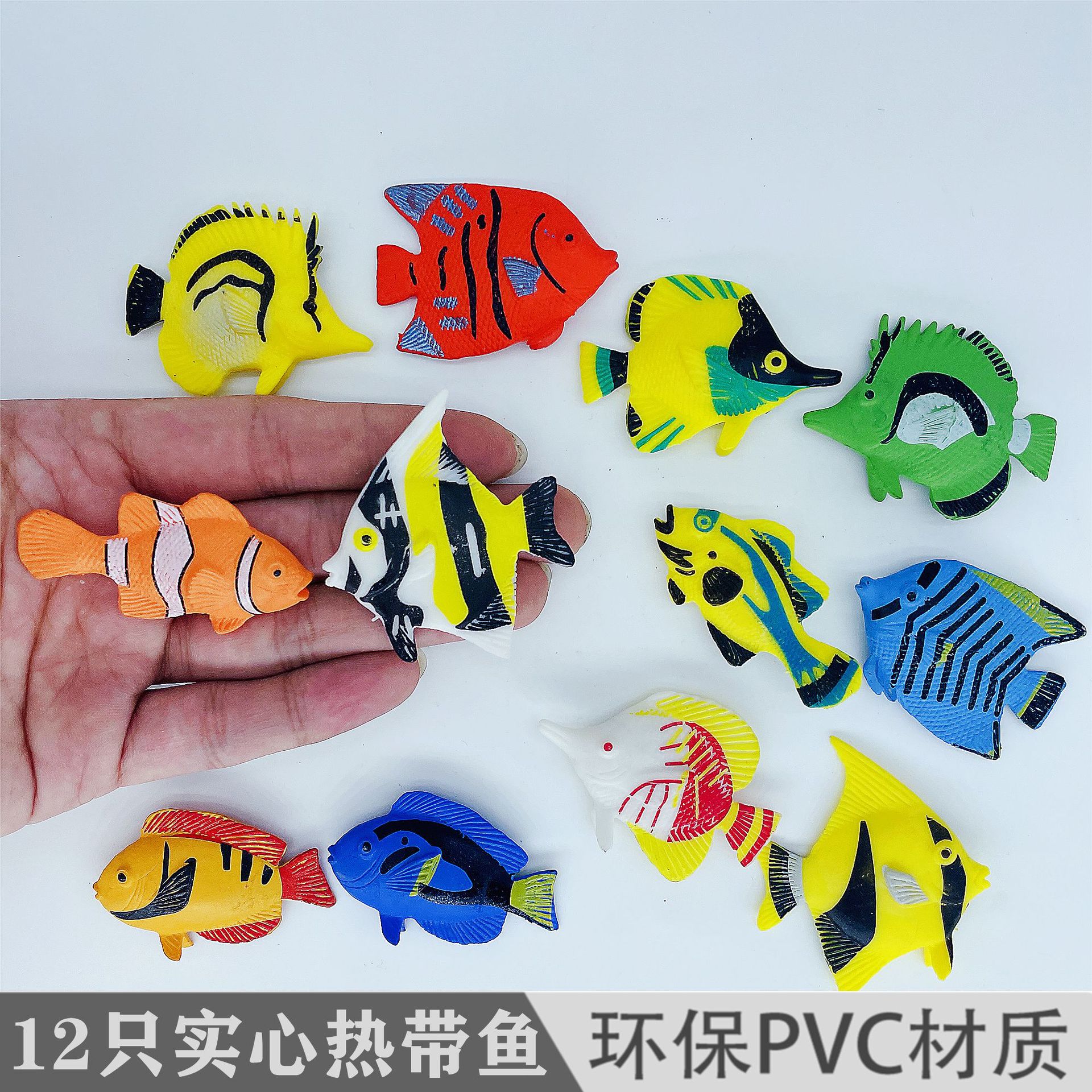 跨境热带鱼动物模型玩具套装儿童益智认知仿真海洋动物模型摆件