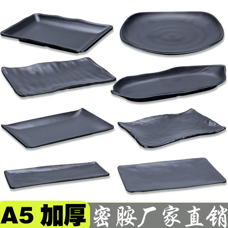 密胺餐具烧烤盘子专用仿瓷塑料黑色长方形寿司盘火锅配菜盘牛肉盘