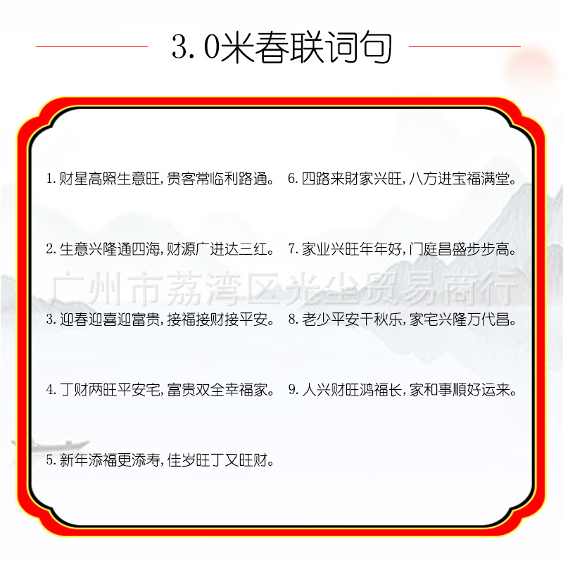 顺风湾名家黑字书法春联详情页_11