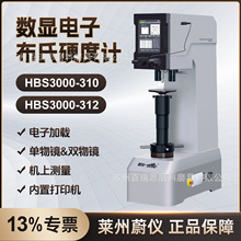 ε��HBS3000-312���Բ���Ӳ�ȼ� ���ӻ��ϲ��� ���ô�ӡ�� ����ʿ