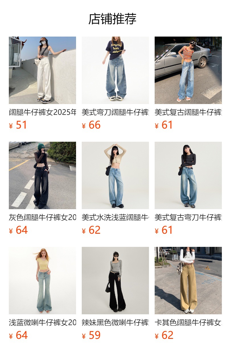 预览状态下无法点击,发布后,可点击跳转到对应的商品页面