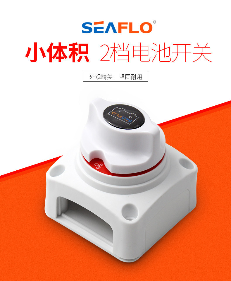 2-Speed Battery Selection Switch 12V24V36V Power-Off Switch Yacht Speedboat Rv Accessories