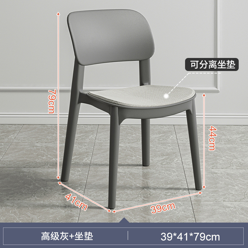Silla de plástico hogar engrosada mesa de comedor Silla de comedor cómoda larga sentada comercial moderno taburete simple respaldo Nórdico