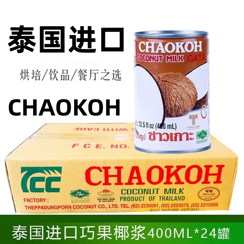泰国进口 浓缩俏果CHAOKOH巧果椰浆400ml*24瓶整箱高浓度椰奶椰汁