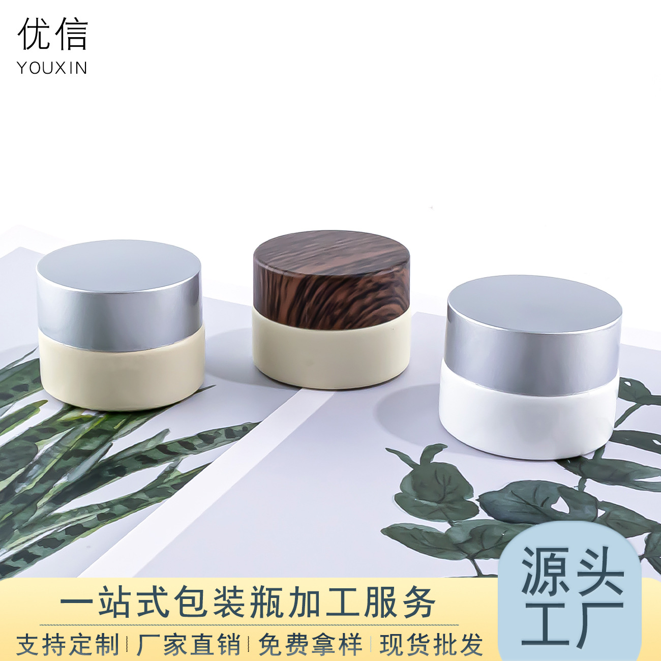 5g木纹盖膏霜瓶玻璃瓶面霜罐甲油胶罐旅行便携小样分装罐护肤包材