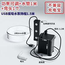迷你潜水泵循环泵金鱼缸USB水泵过滤器水族箱微型抽水泵静音省电