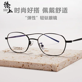 框架眼镜;太阳镜;光学眼镜