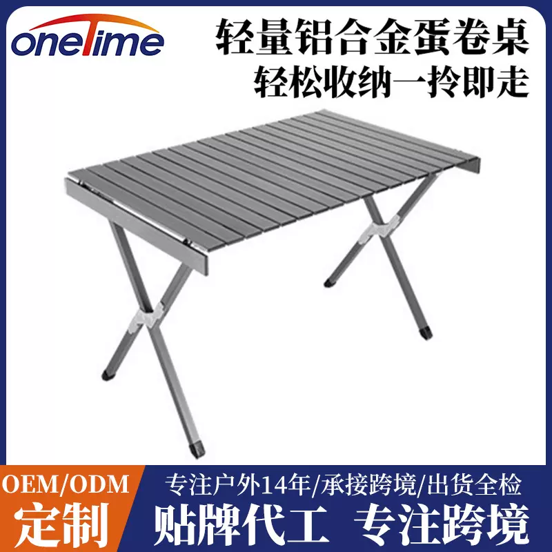户外铝合金折叠桌野营蛋卷桌烧烤高低两用野餐桌便携式露营餐桌子