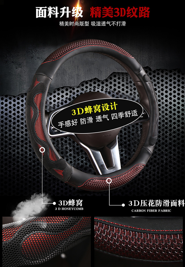 Cross-border e-commerce Little Red Riding Book Shake Tone Quick Hand Amoy Special Selection 3D Honeycomb Anti-slip D-type Steering Wheel Cover Universal for All Seasons