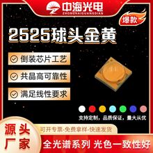 陶瓷2525灯珠高亮度大功率金黄光LED光源35mil