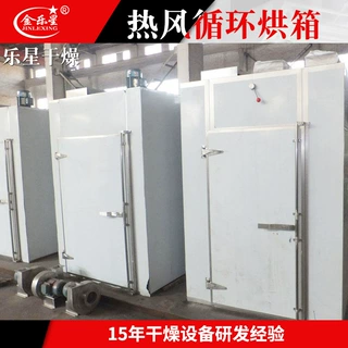 化工热风循环烘箱 不锈钢鼓风干燥箱 木薯粉热风循环烘箱厂家