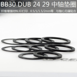 BB30 DUB 24 28 29 30 0.5 1mm3D��ӡ���S�����S�ĉ|Ȧ����Ȧ����