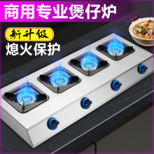 晶冠3C熄火保护不锈钢商用蜂窝煲仔炉多头三四六八眼煤气天然气灶