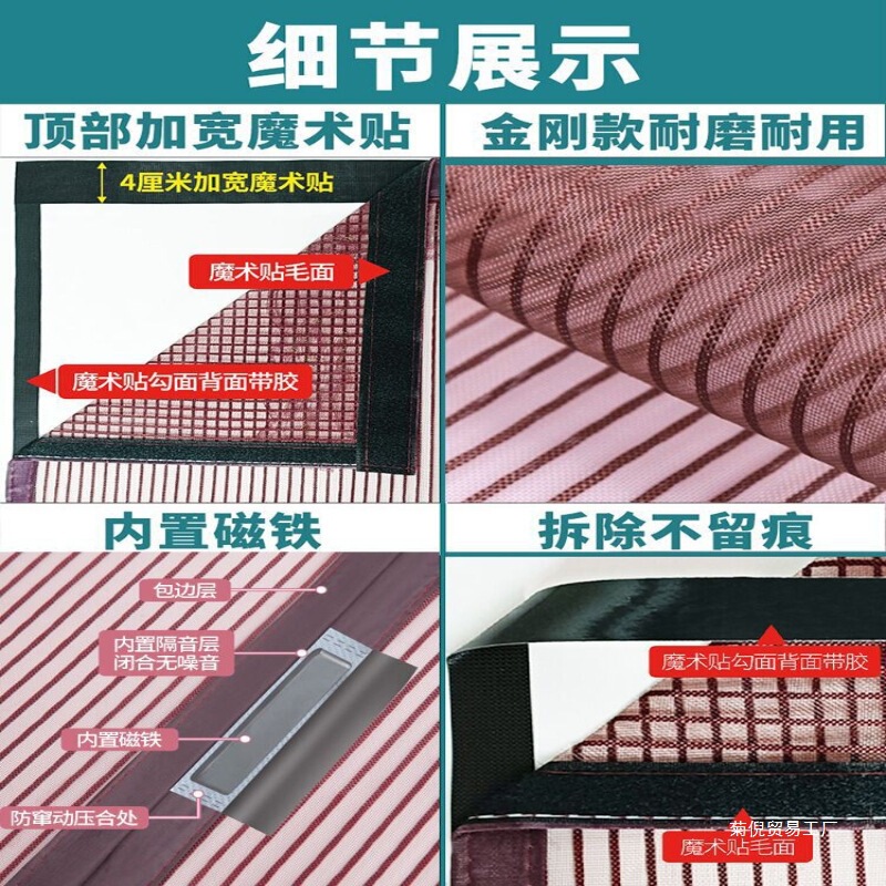 Wholesale anti-mosquito curtain partition curtain magnetic screen door bedroom room home magnetic strip screen window summer new