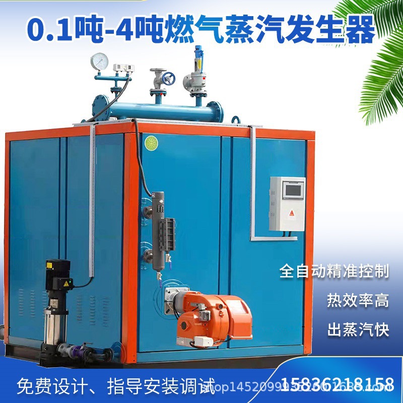 厂家供应0.5吨蒸汽发生器360KW全自动电磁蒸汽发生器全套节能高效