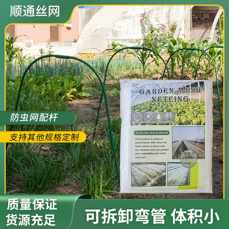顺通网业厂家批发跨境植物园艺花园蔬菜大棚防虫网