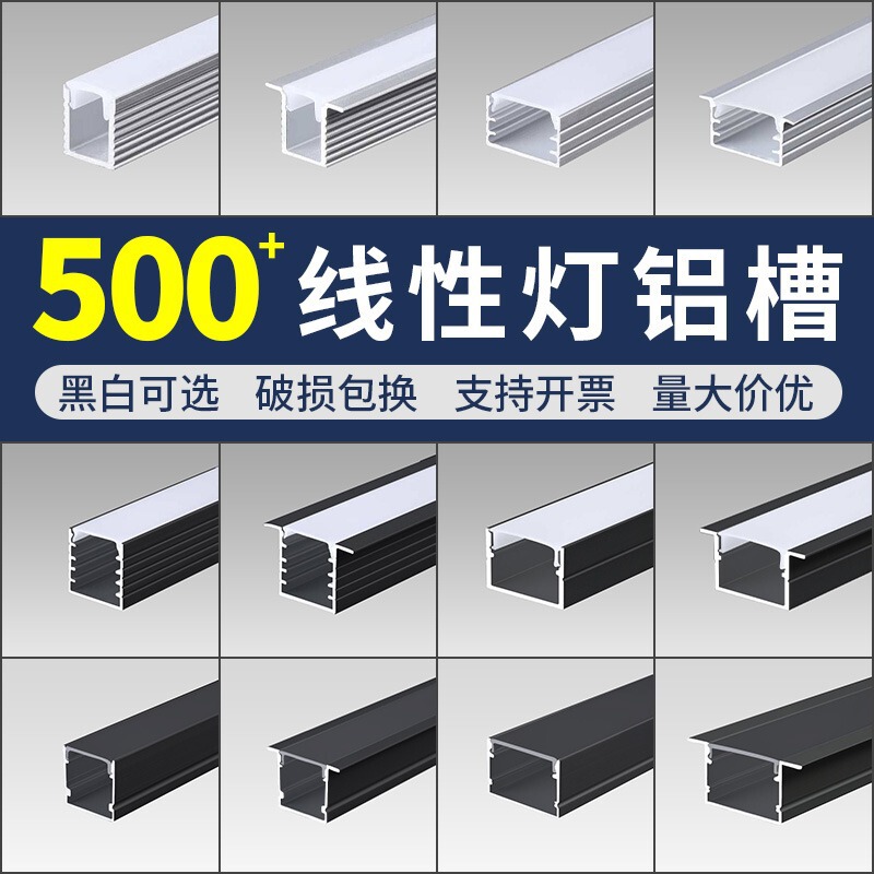 Line lamp aluminum groove embedded led linear lamp with aluminum profile shell U-shaped home decoration line lamp aluminum alloy lamp groove Line lamp aluminum groove embedded led linear lamp with aluminum profile shell U-shaped home decoration line lamp aluminum alloy lamp groove