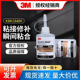 工业产品胶带;电工胶带;瞬间胶