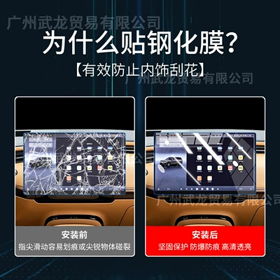 Car interior film — for 27 Models of Hongqi