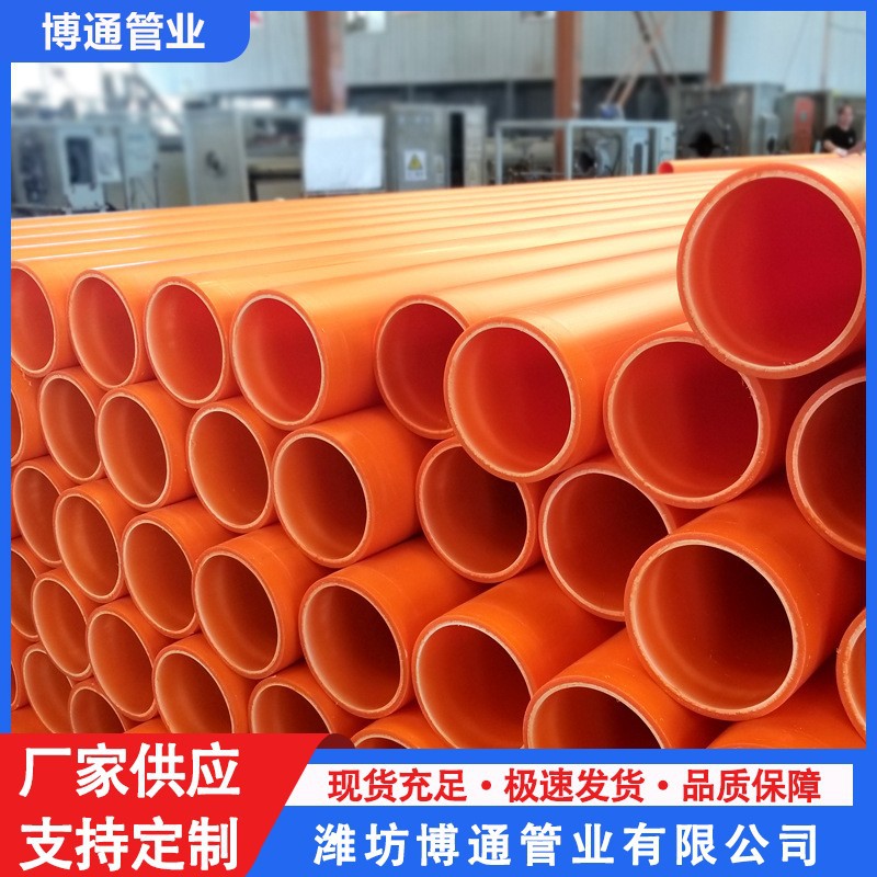 厂家供应mpp电力管电网通讯电力电缆保护管MPP直埋拖拉顶管110