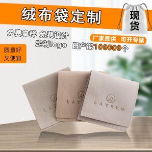 Snap button flannel bag jewelry storage magnetic envelope bag gift flap bag jewelry packaging wholesale