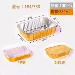 High-end Golden wrinkle-free high temperature sealable fast food takeaway aluminum foil tin paper box 750ml baked rice lunch box with lid