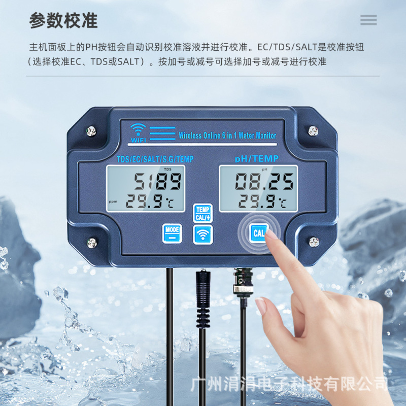 六合一多機能wifi付きオンライン検査デジタルph/tds温度ec酸アルカリ塩度計測定器|undefined