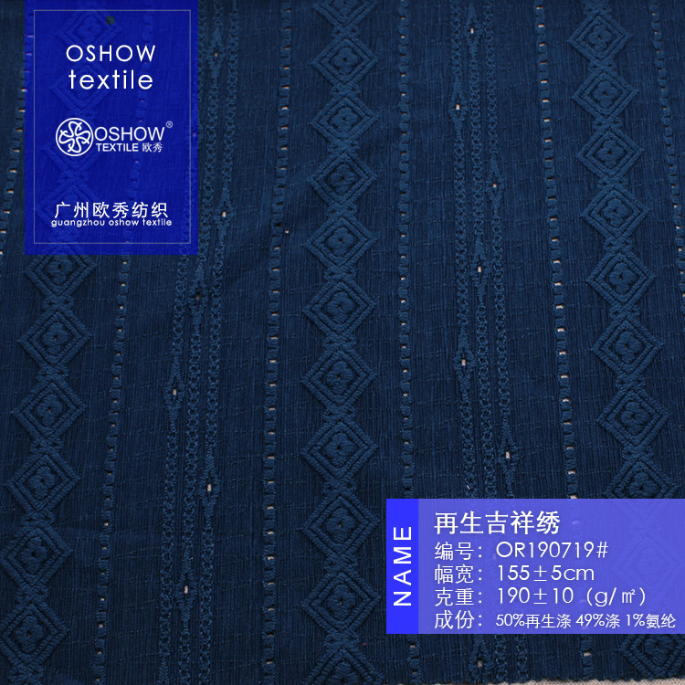 190克绣花布提花肌理感针织面料女装童装春夏连衣裙家居服布料