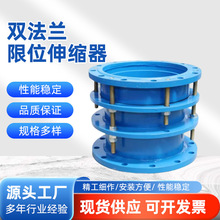 成都钢制可拆式伸缩节 循环泵阀用松套伸缩器 热力单双法兰伸缩器