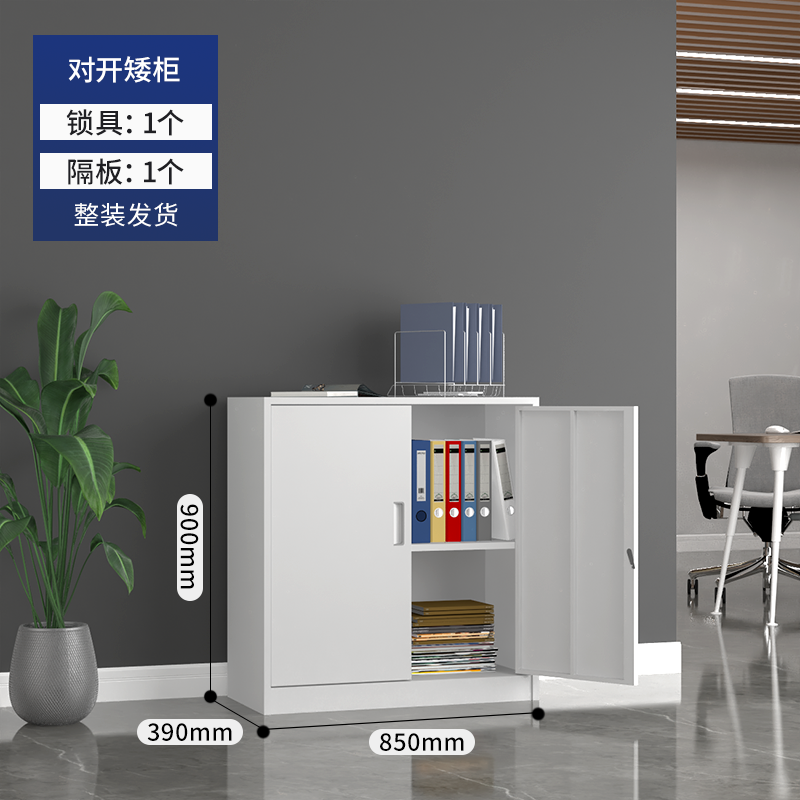 钢制矮柜办公文件柜铁皮矮柜资料档案打印机储物柜带锁阳台收-阿里巴巴