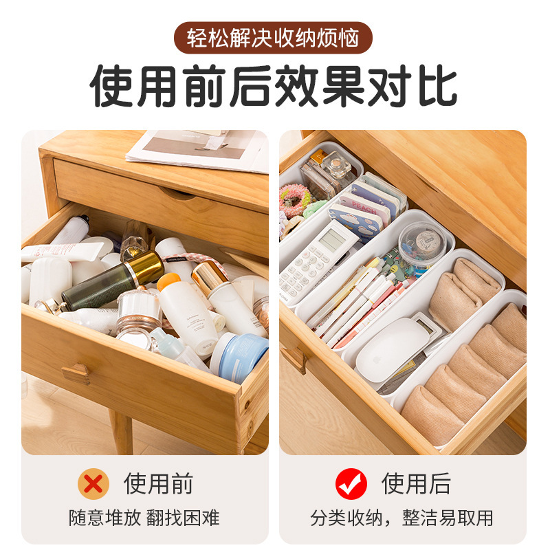 抽屉收纳盒长方形塑料盒子厨房桌上化妆品零食杂物袜子长条整理盒|undefined