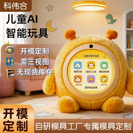 儿童早教教具;学习/早教机;科教玩具