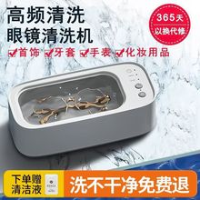 超声波洗眼镜机多功能首饰清洗器隐形眼镜清洁器便携清洗机厂批发