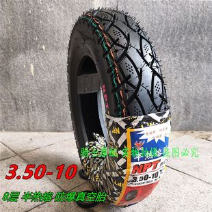 3.00-10 3.50-10 300-10 350-10 motorcycle electric car vacuum tire casing accessories