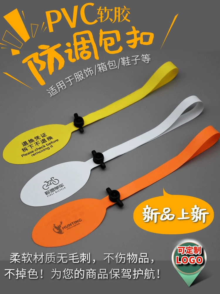 Одноразовая мягкая резиновая сумка для одежды из ПВХ, анти-Регулируемая пряжка для сумки, защита от подделок, защита от износа, этикетка с пряжкой, противоугонная Пряжка, роскошная бирка