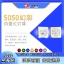 断点四脚内置流水灯珠