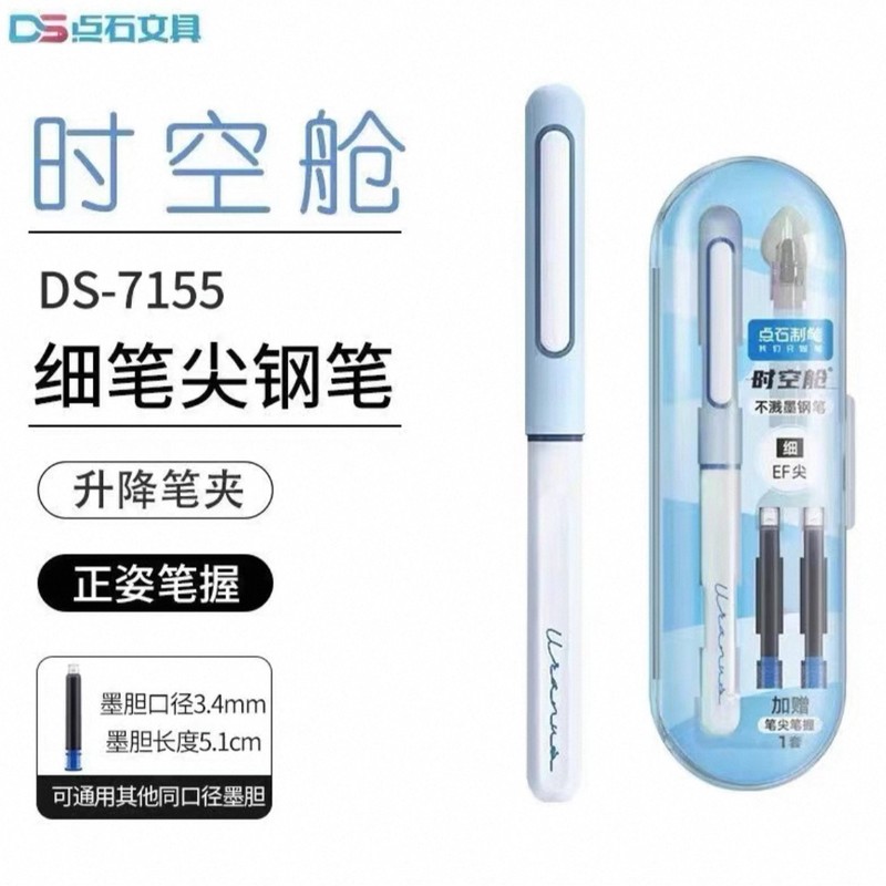 【新商品】Dianshi ペンタイム スペース カプセル ギフトボックス 5周年記念プレスゲルペン文具セット サイレント蛍光ペン|undefined