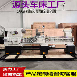 厂家供应车床C6166*2000普通车床加高款C6166卧式手动普通车床