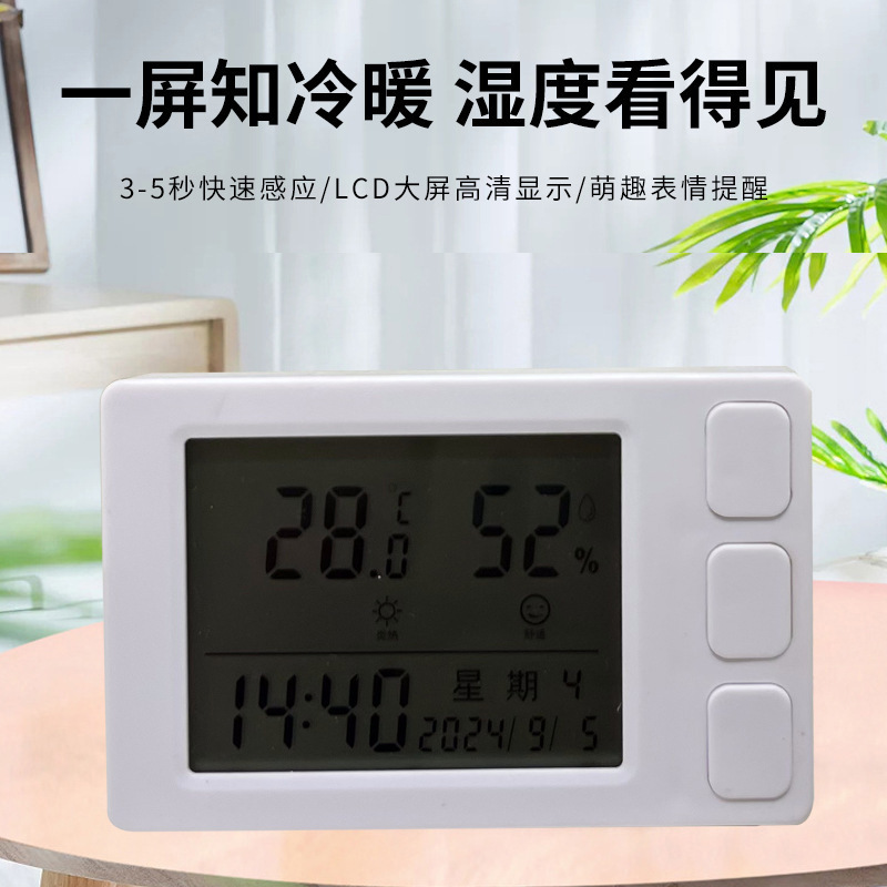 户内外高精度电子温湿度计批发家用桌面时钟智能数显温湿度计|undefined