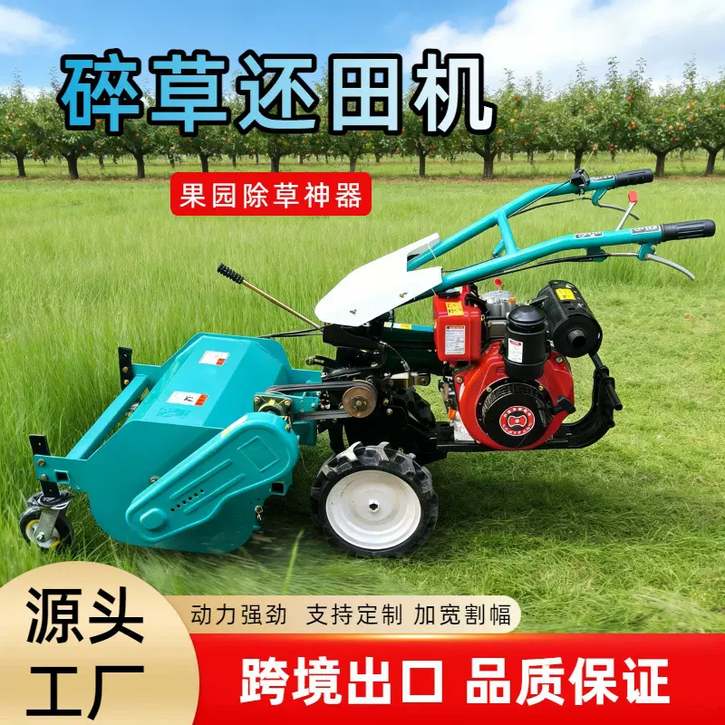 定制出口果园割草机 加宽割幅柴油款碎草机 高草硬草粉碎机